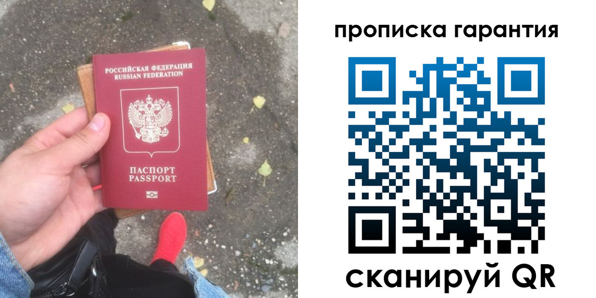 временная регистрация гарантия в Нерюнгри