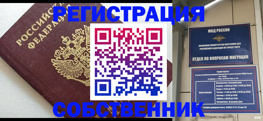 прописка поиск в Нерюнгри