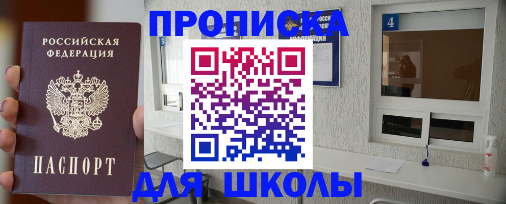 купить прописку в Нерюнгри