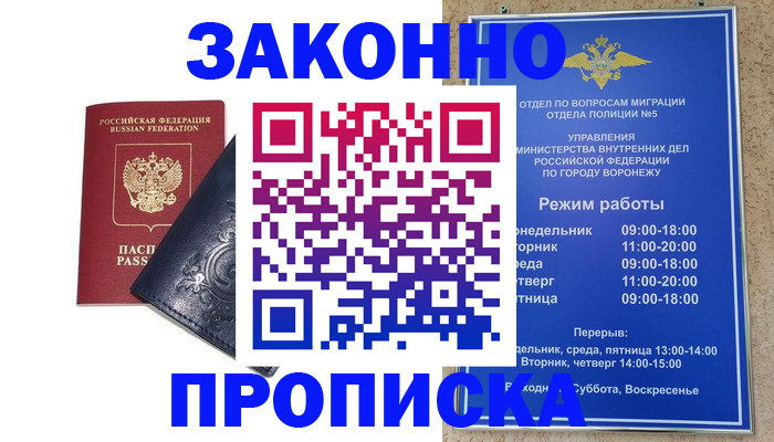 прописка поиск в Нерюнгри