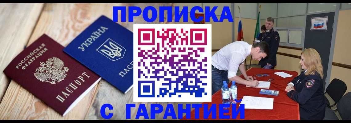 временная регистрация поиск в Нерюнгри
