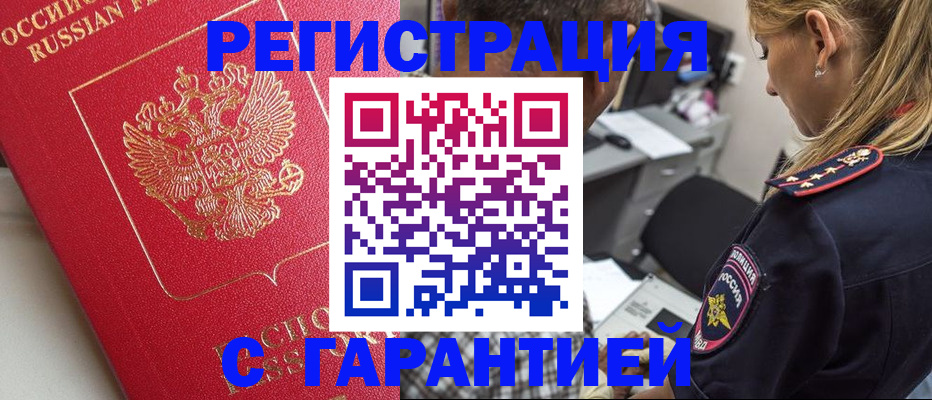 найти адрес прописки в Нерюнгри